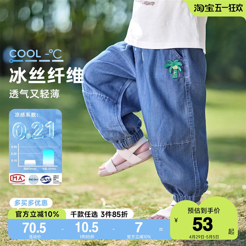宝宝防蚊裤夏季男童牛仔裤夏款婴儿PP裤K薄款小童童装儿童裤子夏