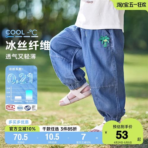 宝宝防蚊裤夏季男童牛仔裤夏款婴儿PP裤K薄款小童童装儿童裤子夏