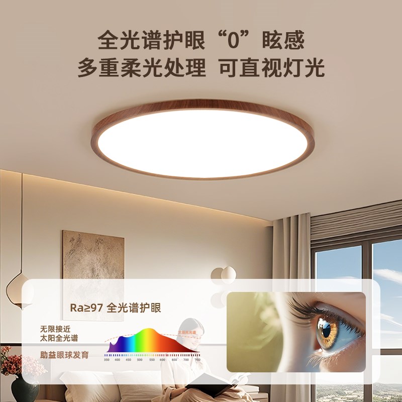 中古风超薄1.6cm卧室灯房间y走廊过道简约圆形阳台灯中山灯具套餐