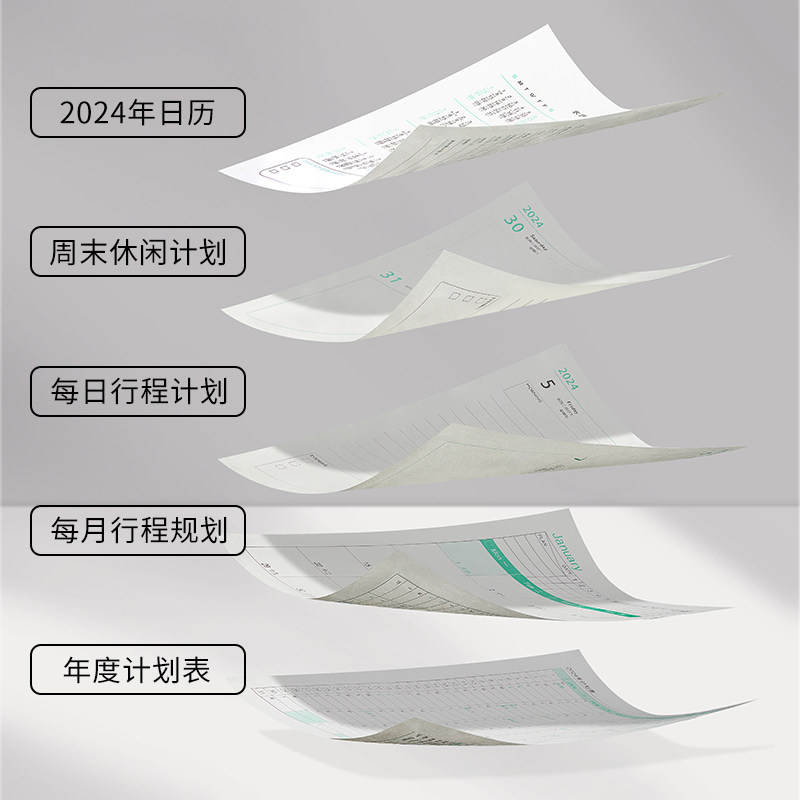 2024年日程本新款h每日工作计划时间管理A5笔记本本子创意高颜值,文具电教/文化用品/商务用品,手帐/日程本/计划本,淘宝优惠券,粉丝福利购,淘宝优惠卷