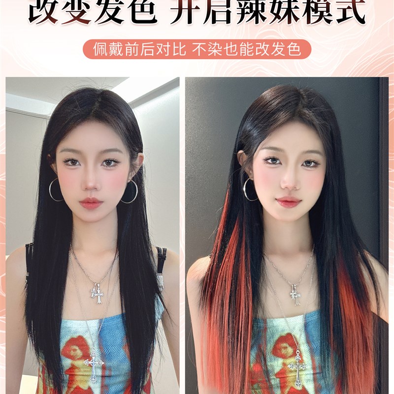 甜酷辣妹挂c耳染假发片多巴胺元气橘红色挑染辫子接发条彩色长直
