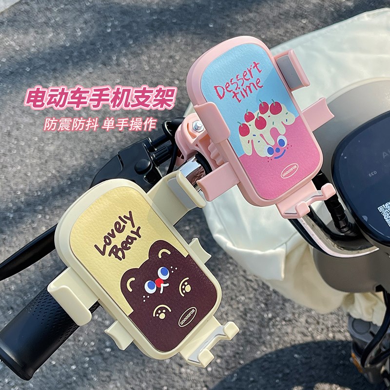 多巴胺电动车手机导航支架固定神器学生骑行外卖员防抖Y防震支撑