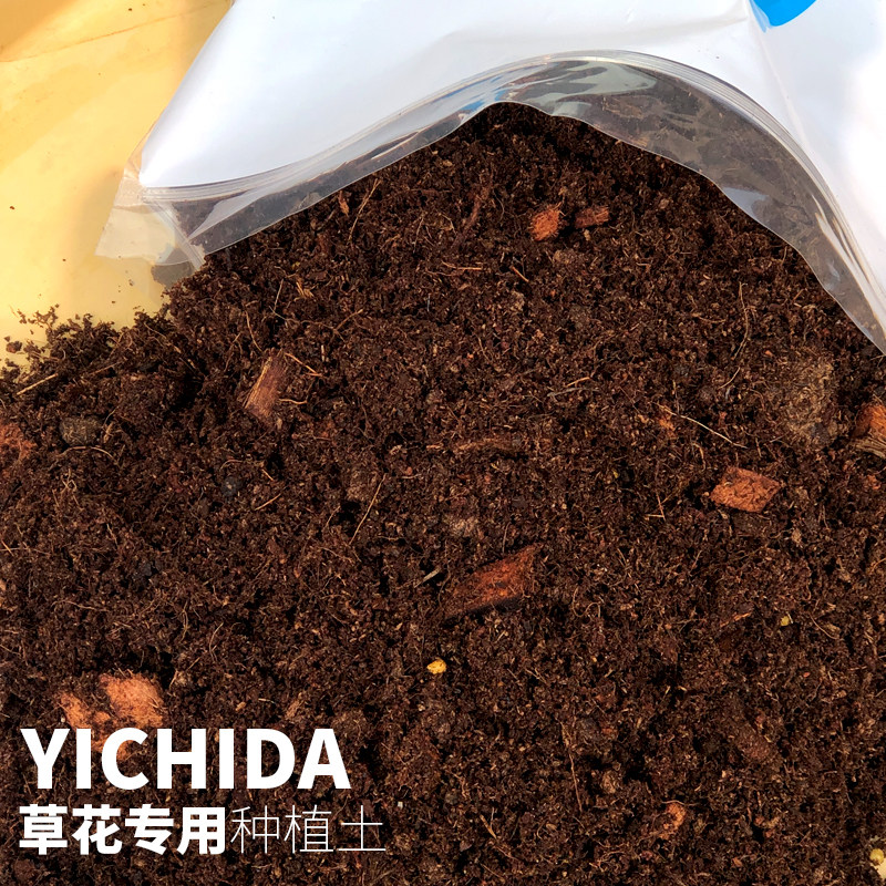 YICHIDA自研草花专用种植y土草本营养土矮牵牛角堇长春花养花土
