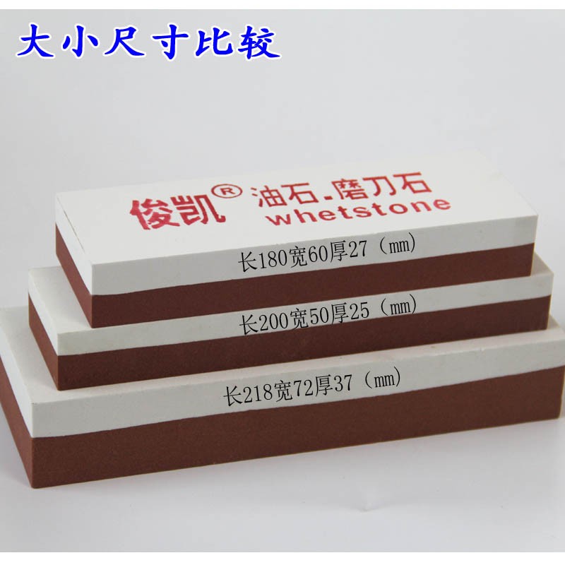 金刚砂320-300m0#双面白刚玉磨刀石天然荡刀石木工油石家用磨刀器