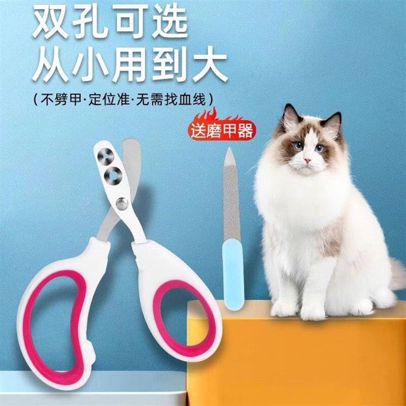 猫咪b品圆孔小盲剪猫剪指甲神器宠物指甲刀猫咪指甲剪大号