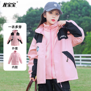 女童三合一冲锋i衣可拆卸加绒外套2023新款男中大童秋冬装儿童风