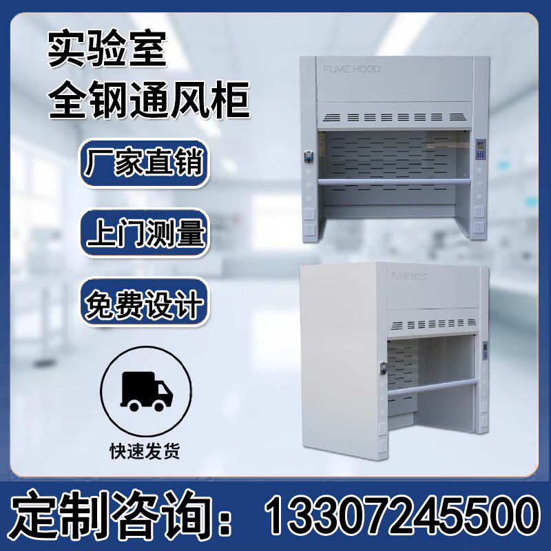 通风柜实验室通风橱耐腐蚀PP通风柜E实验室全钢防爆通风柜实验柜,商业/办公家具,通风柜/PP柜,淘宝优惠券,粉丝福利购,淘宝优惠卷