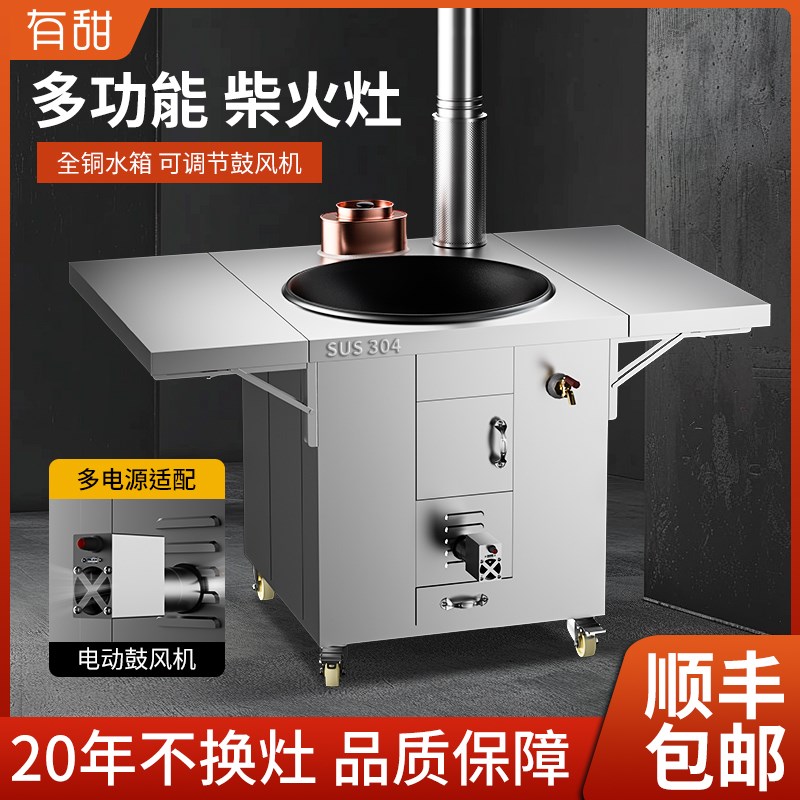 304不锈钢鼓风机柴火灶家用烧木C柴大锅台农村无烟轮毂移动土灶台