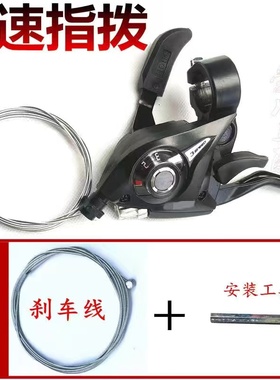 登山车变速器指拨7 8档铝合金自A行车连身指拨21/24速通用 调速器