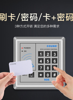 高优K05电子门禁系n统一体机套装双开玻璃门电插磁力锁密码控制器