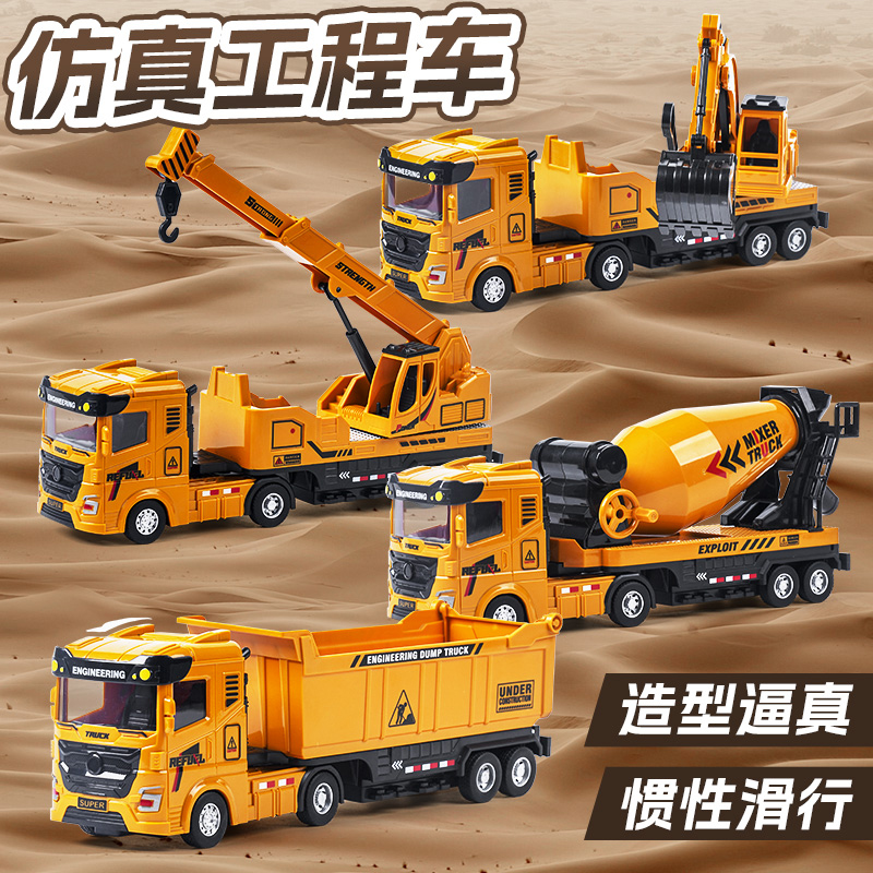 大号惯性水泥搅拌车玩具工程车模型翻斗车儿童挖掘机W混凝土罐车