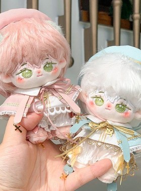 10cm棉花娃娃衣服青鸟奏章x套装帅气可爱便宜玩偶无属性海星体客