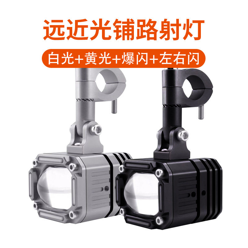 摩托车射灯 强光灯带透镜铺路灯切线远近J光一体超亮改装led爆闪,摩托车/装备/配件,摩托车车灯,淘宝优惠券,粉丝福利购,淘宝优惠卷