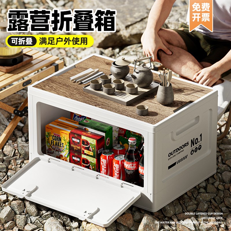 户外露营收纳箱车载野营可折叠储物整理箱侧开 门汽车后Z备箱