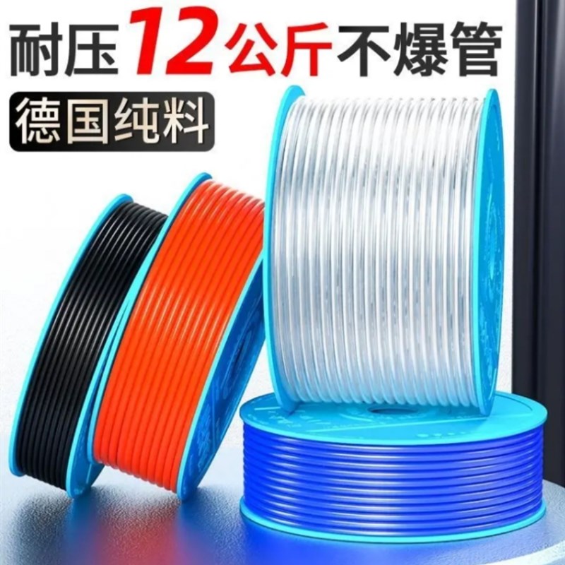 PU气管软管空压机高压气泵透明气动气线源汽4/6/8/10/12V/14/16mm