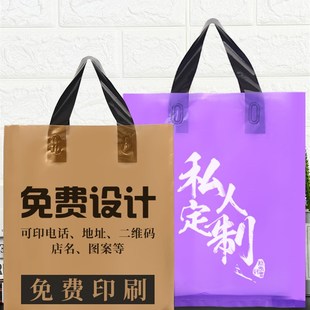 盒化妆品包装 服装 衣服鞋 童装 印log 店袋子订做塑料手提袋定制女y装