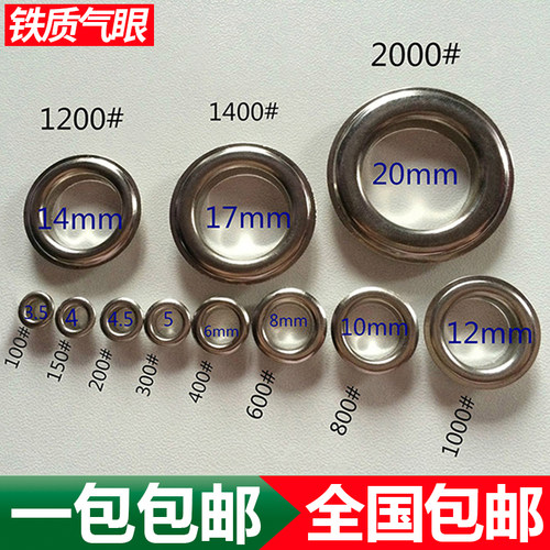 鸡眼扣气眼扣g子金属镀镍银白有环扣眼空心铆钉鞋眼子母暗扣包邮