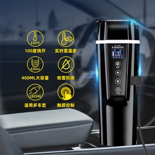 车载烧水壶12v24v通用保温烧水器F全自动电热水壶烧水神器车家两