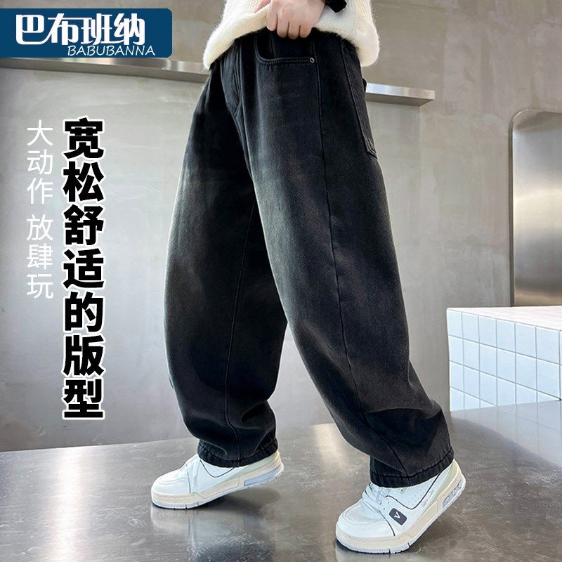 男童牛仔裤秋冬款2024新款儿童裤子冬季加绒大童休闲裤Z男孩长裤