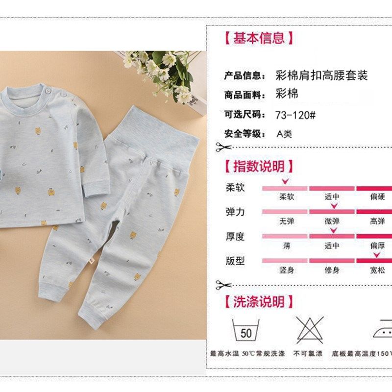 秋冬儿童内衣高腰秋m衣裤套装全纯棉男女童宝宝睡衣婴儿肩开档护,模玩/动漫/周边/娃圈三坑/桌游,Cosplay女装/cos女装,淘宝优惠券,粉丝福利购,淘宝优惠卷