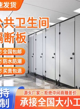 卫生间隔断板厕所plvc防水抗倍特板隔断铝蜂窝挡板学校抗倍特防潮