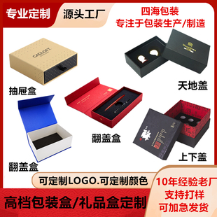 礼品盒定制产品包装 盒定做茶叶盒化妆D品盒瓦楞盒彩盒纸盒印刷log