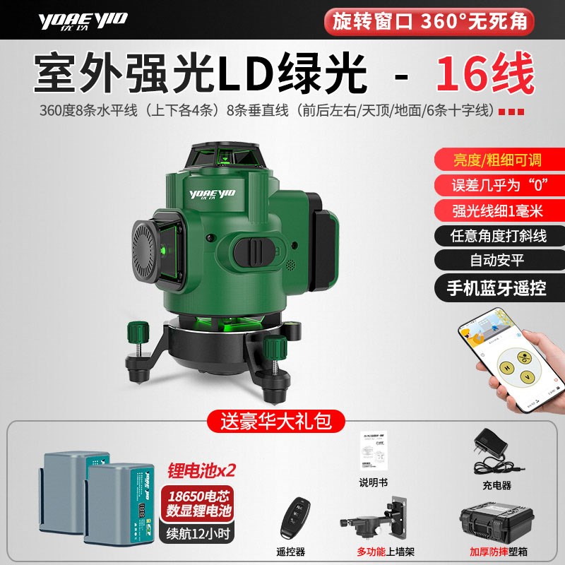 【可拆卸】墙地两j用12线高精度绿光水平仪16线室外强光红外线