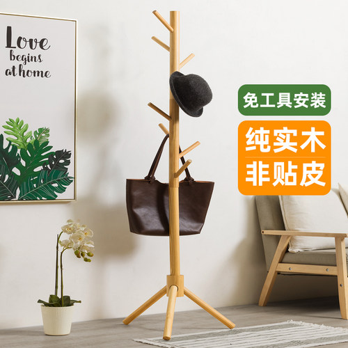 实木挂衣架落地衣帽架卧室房间收纳置物架子床边T头晚上放衣服神
