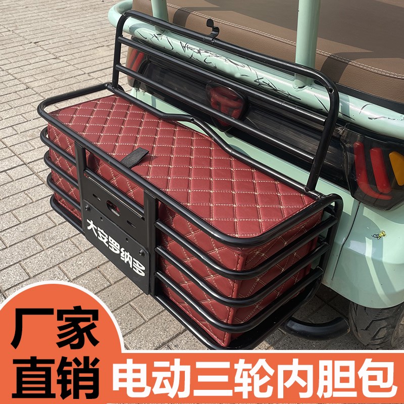 电动三轮车置物兜收纳袋储物箱收纳筐后置内包加厚防.尘带盖皮革