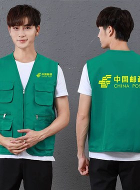 中国邮政工作服马甲EMoS速递物流快递定制网眼透气反光背心印字lo