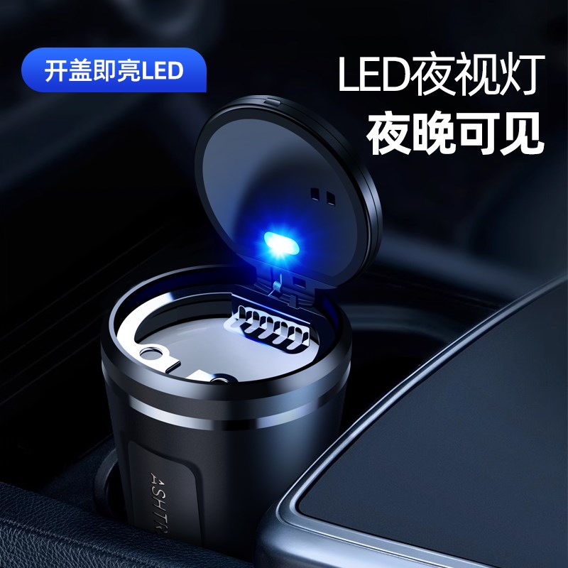 奥迪车载烟灰缸a6lk/a4l/a3/q3/q5/q7/a5汽车内装饰用品改装带灯