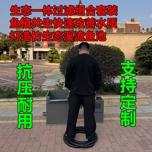 新型加厚沼泽过滤箱m水泵箱生态锦鲤鱼池庭院隐藏溪流过滤过滤设