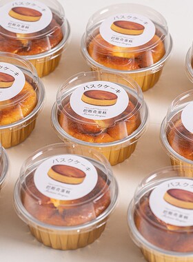 巴斯克蛋糕打包盒迷你o2寸耐高温模具烘焙甜品包装带盖铝箔烤盒子