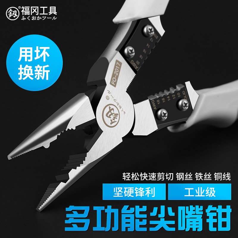 福冈工业级尖嘴钳l钢丝钳多功能加长尖头钳子电工专用剥线6寸家用