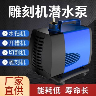 220v水钻循环潜水泵微小型抽水雕刻机专用冷却转子水冷陆打孔鱼缸