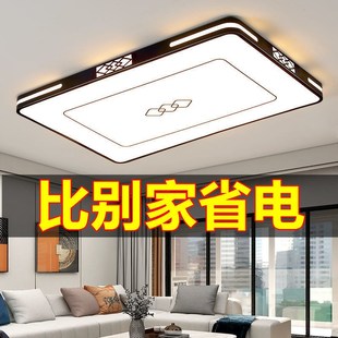 客厅灯led吸顶灯2024新款 大灯家用大厅卧室灯饰全屋套餐灯具大全