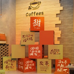 咖啡店角门口吸引人网红打卡互动墙拍照区氛围布置厅馆摆件装 饰画