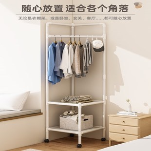 家用转角卧室落地挂衣架宿舍大学生衣帽架床边晚上挂衣服阳台晾衣