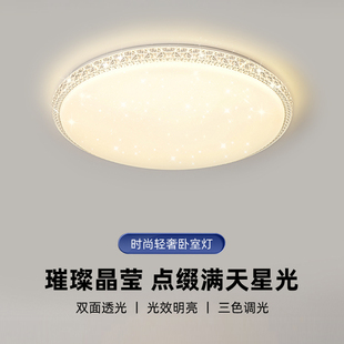 客厅灯2022年新款 LED吸顶灯水晶灯具简约大气风卧室主灯