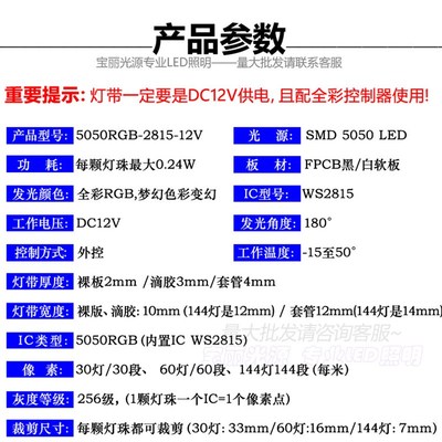 WS2815幻彩LED灯带12V内置IC断点续传5050RGB单点单控全彩软灯条
