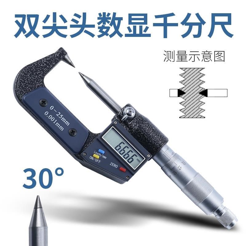 数显外径千分尺高精度千分卡尺0-25厚度螺旋测微器电子壁厚测厚仪,农机/农具/农膜,播种栽苗器/地膜机,淘宝优惠券,粉丝福利购,淘宝优惠卷
