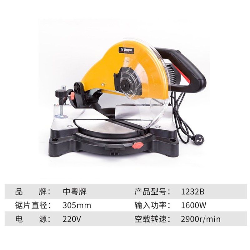 中粤1028/1232B台式切割机10寸/12寸305多功能锯铝机型材机无刷