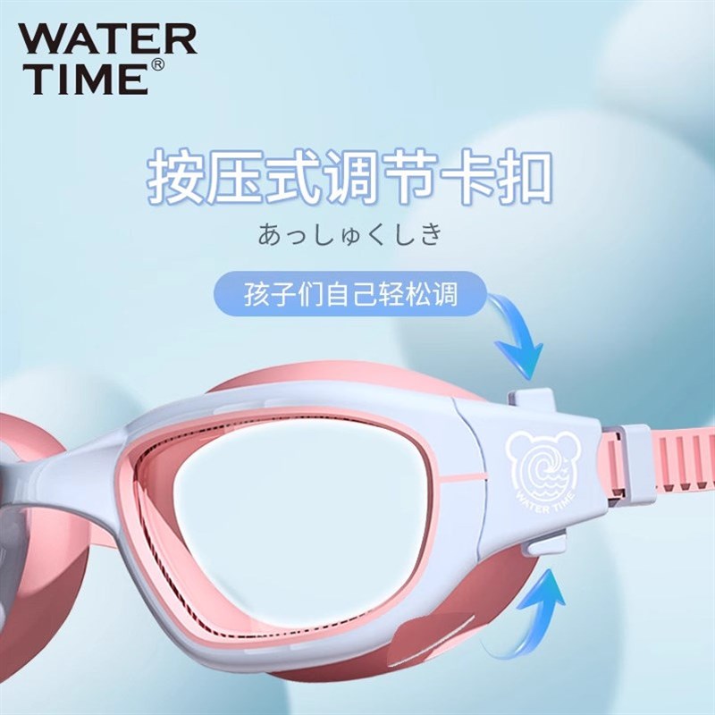WaterTime儿童泳镜高清防雾防水男女孩游泳眼镜泳帽训练套装