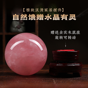 天然粉水晶球摆件招桃花旺姻缘芙蓉原石家居客厅送礼办公桌面摆件