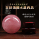 天然粉水晶球摆件招桃花旺姻缘芙蓉原石家居客厅送礼办公桌面摆件