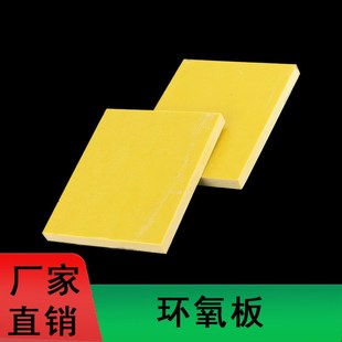 FR4玻纤板水绿色黑色3240环氧板黄色耐高温玻璃纤维绝缘零切定制