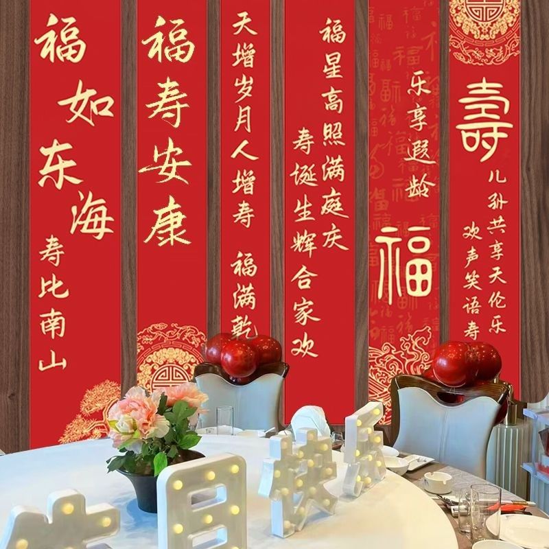 老人80寿宴装饰60岁过寿场景布置客厅背景墙酒店生日挂布条幅挂旗