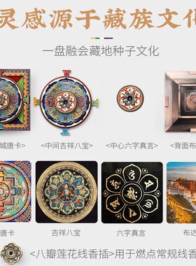 藏式坛城线香香插不落灰创意香炉家用室内藏香插香底座沉檀香盘托