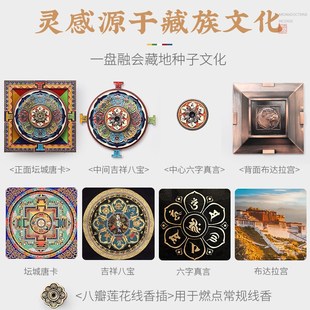 藏式 坛城线香香插不落灰创意香炉家用室内藏香插香底座沉檀香盘托