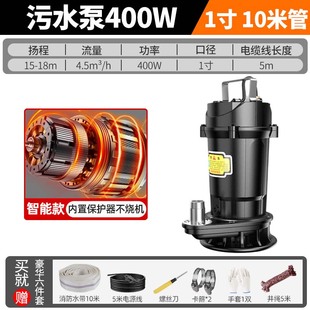 污水泵潜水泵220v家用抽水泵农田灌溉小型抽水机高扬程切割排污泵